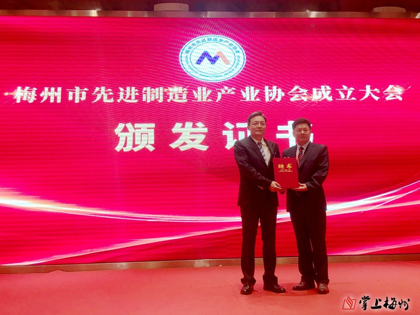 梅州市先进制造业产业协会成立，李剑明当选协会首任会长！